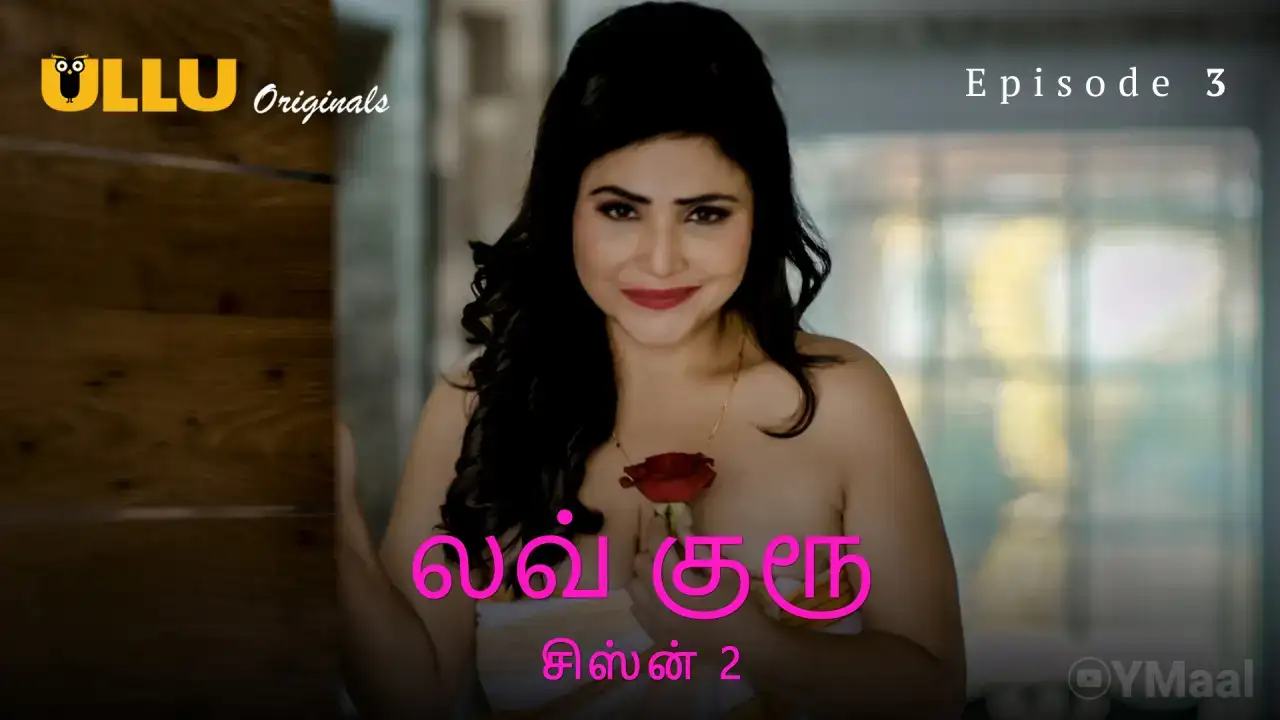 Love Guru 2 Episode 3 (ULLU Web Series) » aagmaal.tips