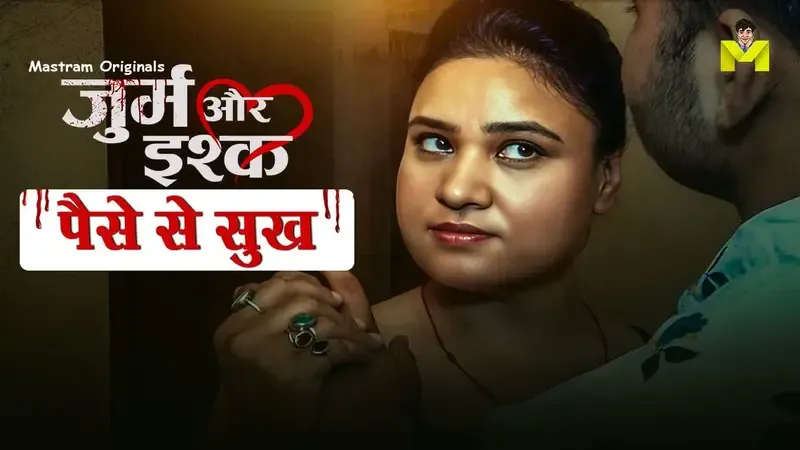 Paiso Se Sukh (Mastram Web Series) » aagmaal.tips